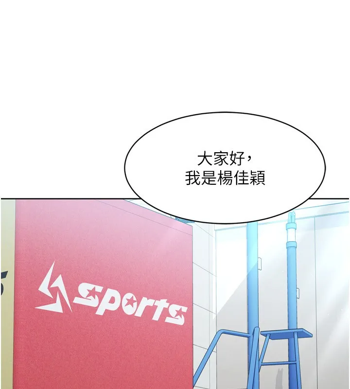 第43话-你现在是转移目标了吗? 19